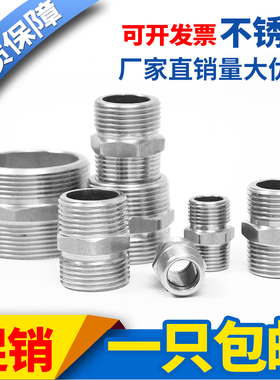 不锈钢金属波纹软管专用球面平口球口喇叭口过渡接头对丝活接外丝