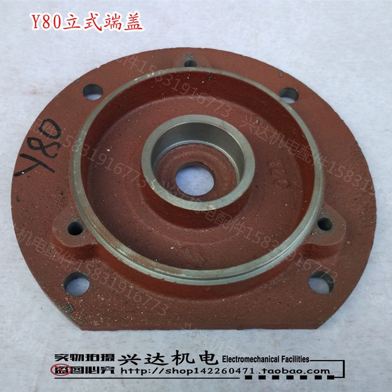 Y80系列立式法兰电机端盖0.55-0.75kw千瓦电机 各种电机配件