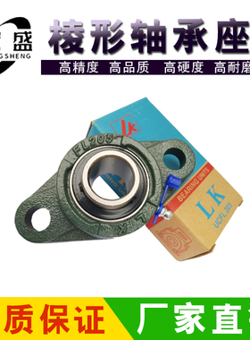 冲冠 直销福建LK 正品 外球面  UCFL201 内孔(12) 菱形座 轴承座