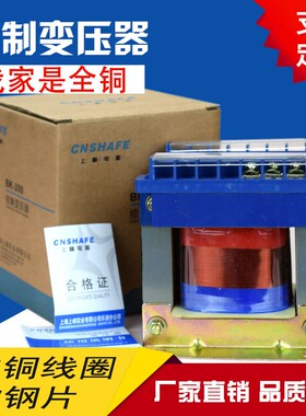 机床控制全铜变压器BK-25/50/100/150/200/250VA 380 220 36 24V