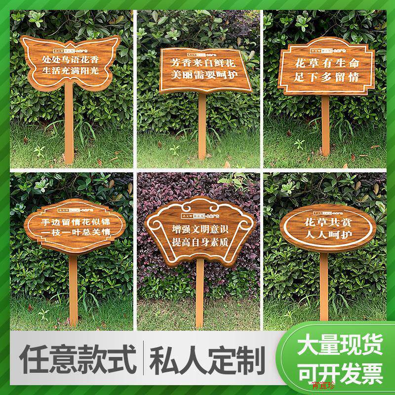 防腐蚀介绍信息牌挂牌花草绿化带简介牌树木标识牌定制提示牌