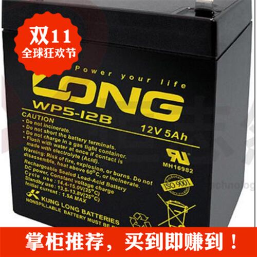 广隆(KUNG LONG)电池WP5-12B阀控免维护蓄电池12V5AH铅酸电池