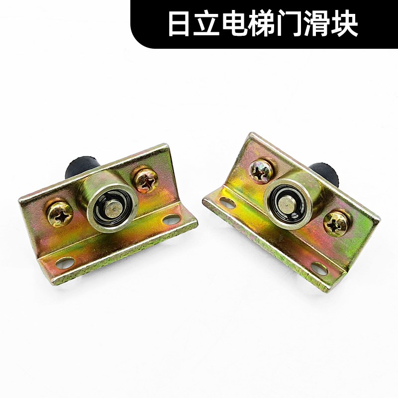 日立电梯厅门层门滑块带圆柱橡胶带铁滚轮滚动滚珠圆滑块电梯配件
