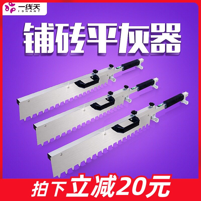 瓷砖平灰器瓦工铺贴地砖专用工具平沙刮灰找平器自动神器辅助耙子