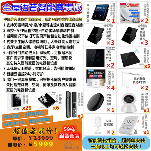 全屋AI语音声控无线吸顶音响智能WIFI喇叭小度小爱同学 天猫精灵