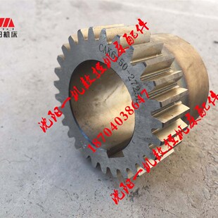 CAK5085 M2.5 CAK6150 Z28 原厂磨齿齿轮 2725L 沈阳数控机床