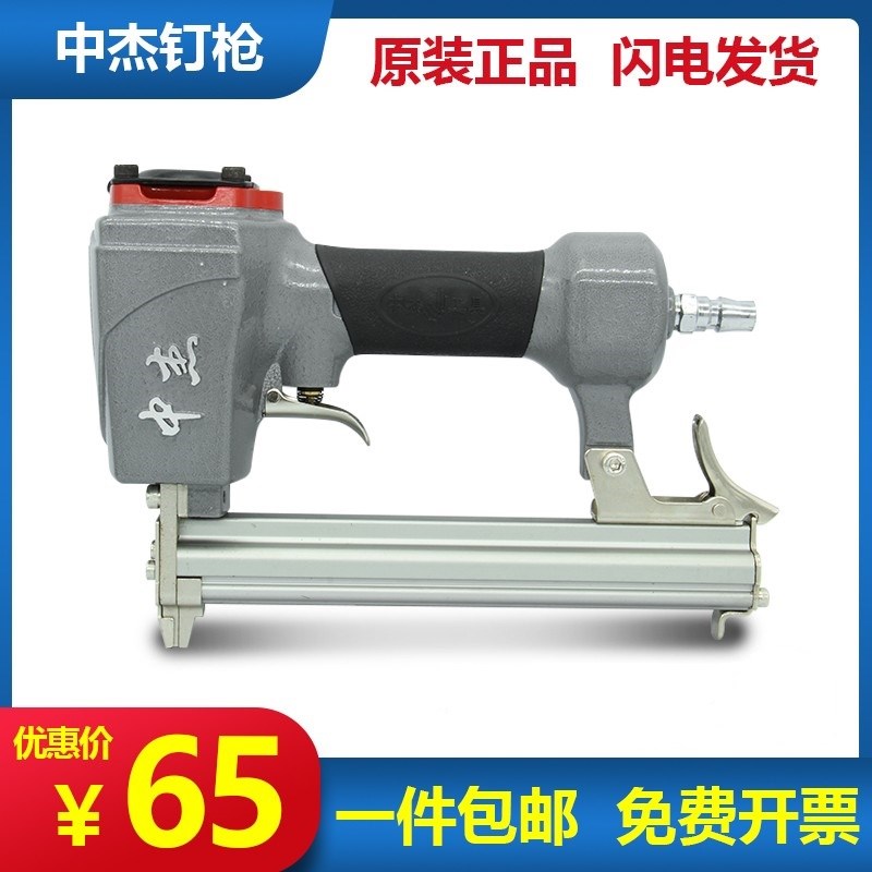 中杰亚洲风气动直钉枪码钉枪钢排蚊钉枪F30 1013J 422J T50 ST64