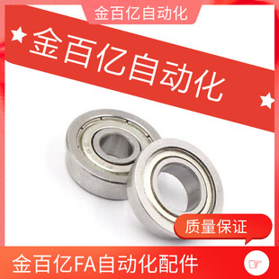 FL698ZZ BAC148 FL688ZZ 105J带法兰深沟轴承FL678ZZ FL608ZZ 126