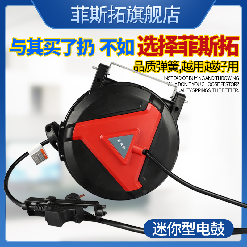 迷你型小电鼓自动伸缩回收卷线器电线收线器卷管器排插线鼓绕线器