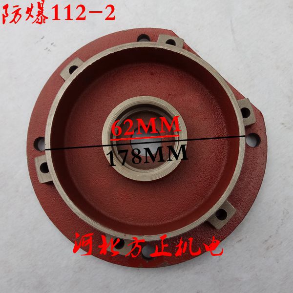 YB2-112-2-4立式电机端盖 防爆前端盖 4千瓦电机配件河北方正风叶