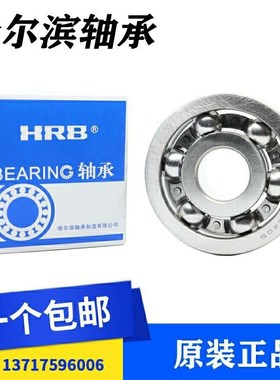 哈轴哈尔滨轴承6410 6411 6412 6413 6414 6415Z RZ 2Z 2RS M