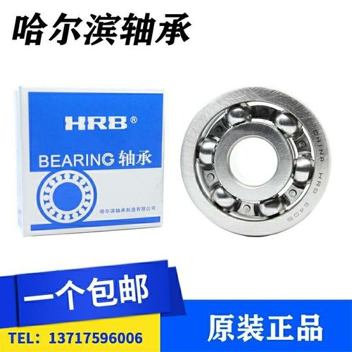 哈轴哈尔滨轴承6410 6411 6412 6413 6414 6415Z RZ 2Z 2RS M