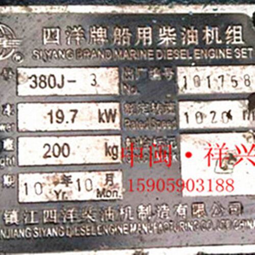 镇江四洋柴油机制造有限公司 380J-3配件 冲锋艇380J配件