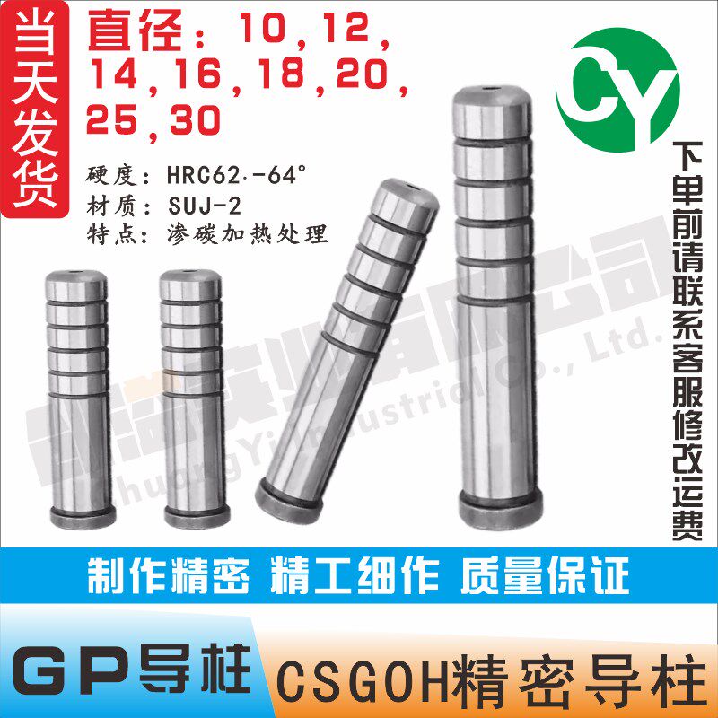 GP精密辅助导柱冲模导柱精密导柱可订做内导柱 直径25*40-200