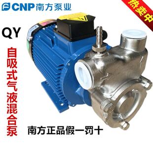 25QY 2溶气臭氧混合水泵节能 气液混合泵20QY 南方泵不锈钢自吸式