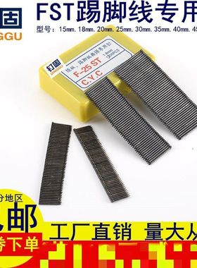 包邮黑色FST无头钢排钉121518202530354050踢脚线钉地脚线钉 加硬