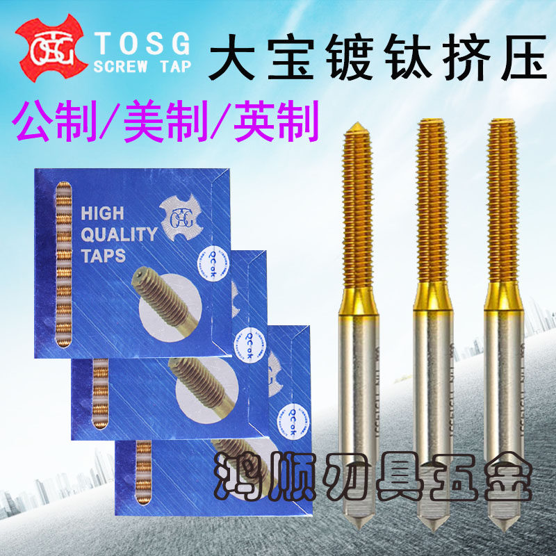 TOSG镀钛挤牙丝锥 1-72UNF 0-80 6-32  4-40UNC美制镀钛挤压丝攻