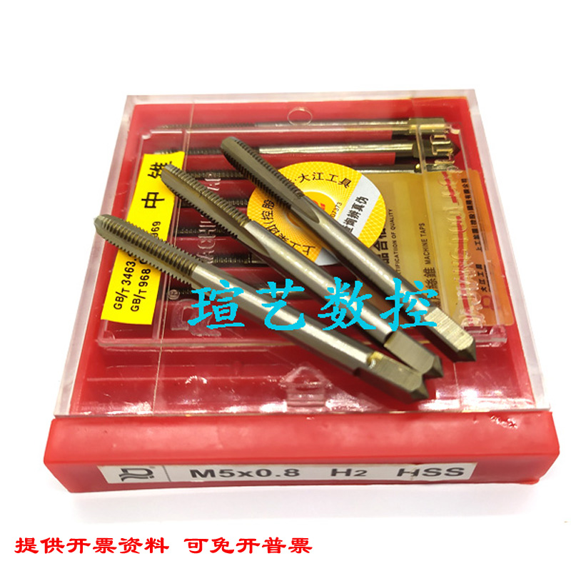 正品大江机用丝锥细牙丝攻M4 5 6 8 10 12 14 16*1.5 1 0.75 0.5