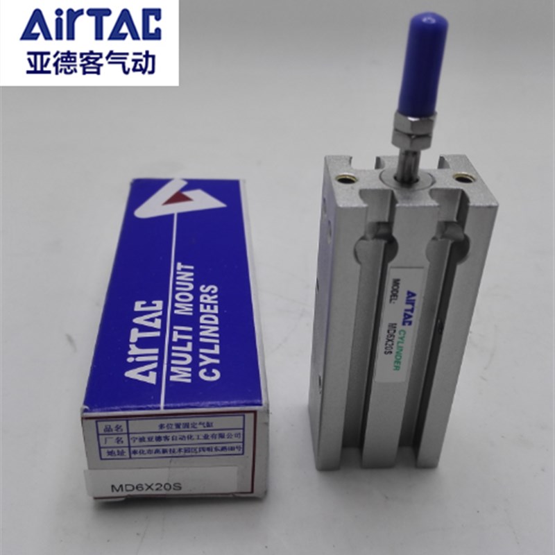 原装亚德客多位置自由安装气缸 MD6X5X10X15X20X25X30X35X40-S