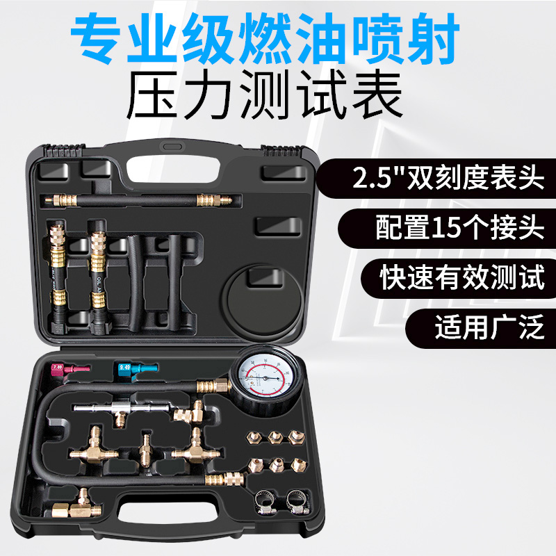 台湾仟胜燃油压力表汽车燃油表检测工具油压表仪表汽油压力检测表