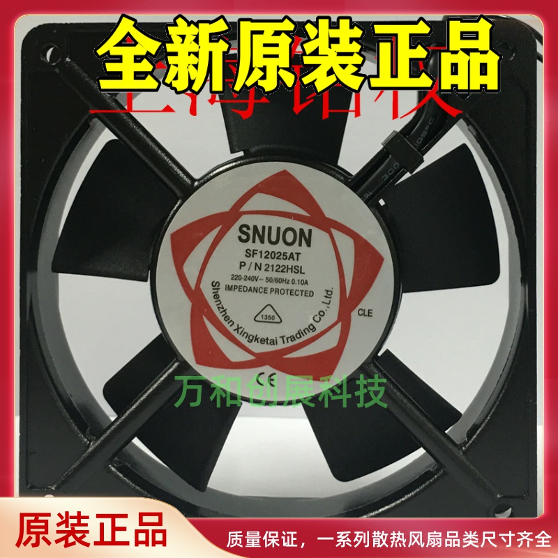 轴流风机 SF12025AT 220V 110V 交流风扇  滚珠轴承P/N2122HSL