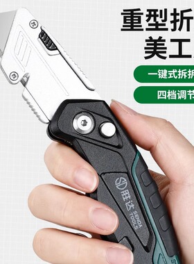胜达工具单色塑柄美工刀单发型壁纸刀 不锈钢墙纸刀 单刀片裁纸刀