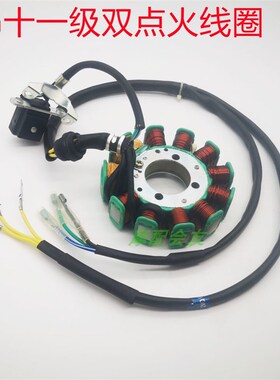 宗申200大运150隆鑫175CG200线圈发动机11级磁电机点火线圈