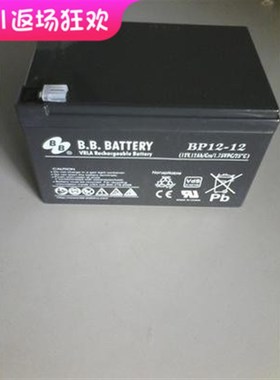 台湾美美蓄电池12V12AHBB蓄电池BP12-12 UPS应急照明小型设备包邮