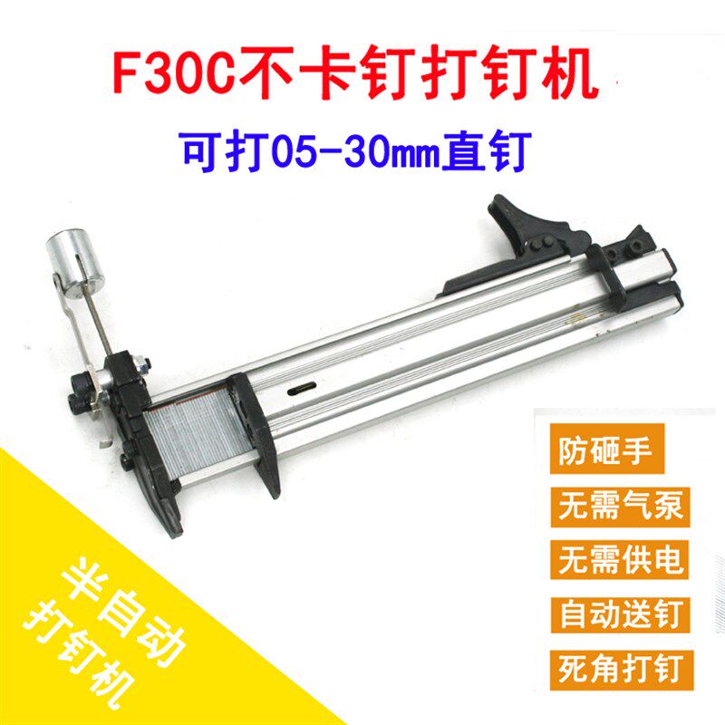 速豹手动F30C不卡钉直钉枪 打钉机 打钉器直排钉枪射钉枪木排钉