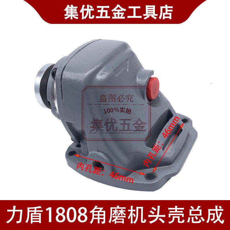 奥奔X100-1角磨机头壳总成 力盾1808磨光机齿轮箱总成 原厂配件