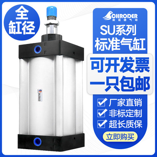亚德客型气缸小型气动SU/SI/SE32X40X50X63X80X100X125X25X50X75