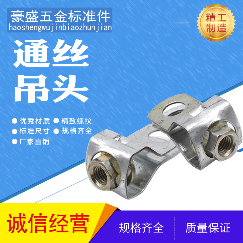 加厚镀锌灯笼卡吊头M8/M10/M12万向吊码灯笼吊卡抱箍螺杆丝杆吊头