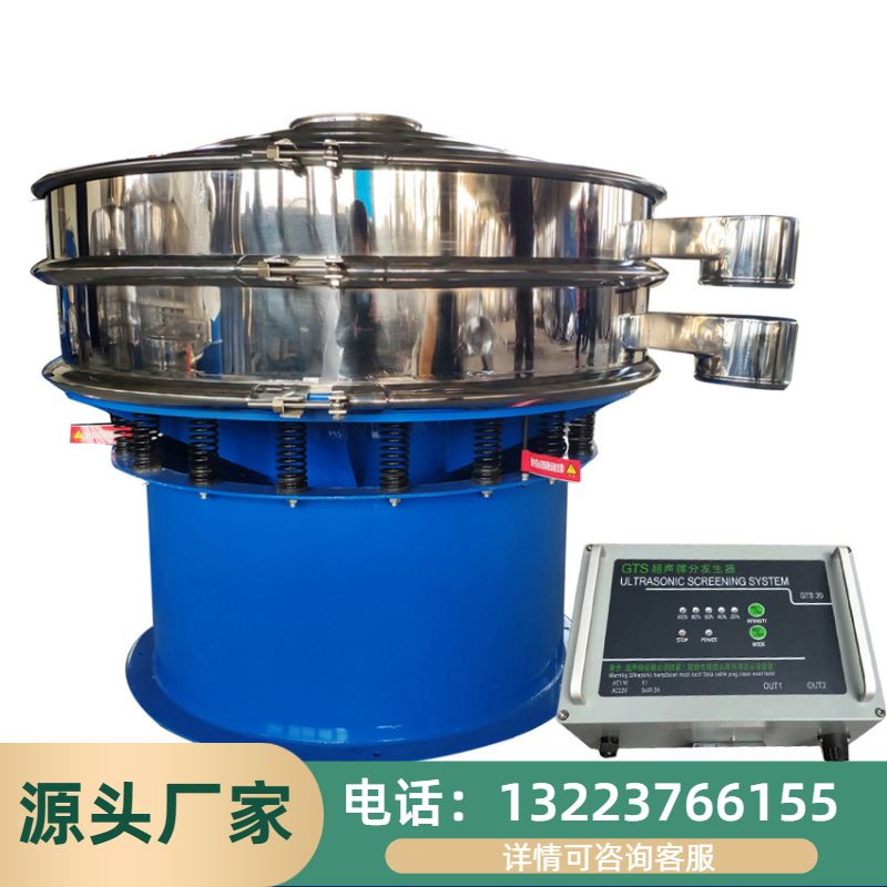 冶金粉筛分机超声波筛子 石墨烯超声旋振筛 锂电池正极材料筛选机