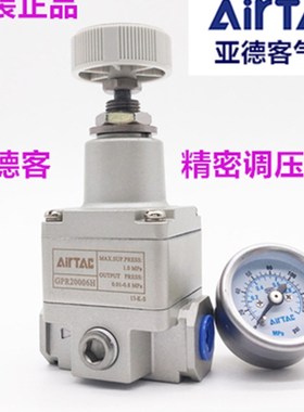 亚德客精密调压阀GPR20006M GPR30008H GPR30008M GPR40015H L M