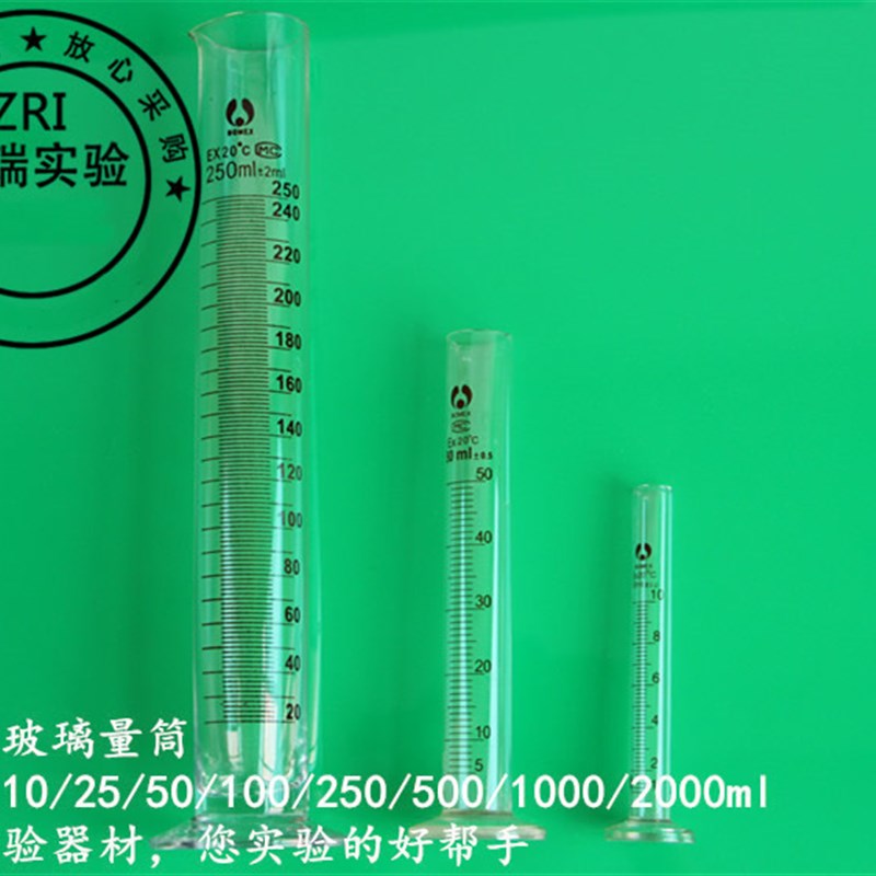 500ml玻璃刻度量筒 实验仪器 化玻 500ml直型量杯 可开票