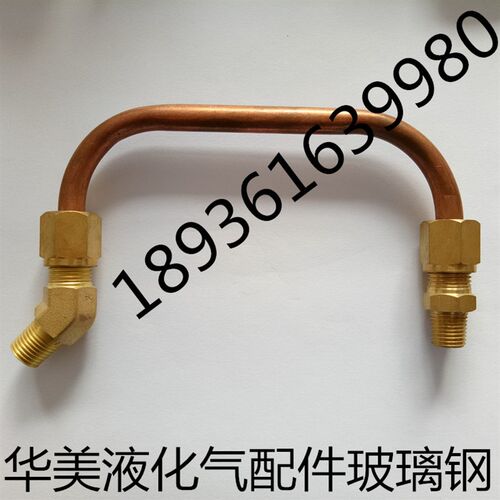 杜瓦瓶配件杜瓦罐增压阀紫铜弯管阀门配件液氧瓶截止阀转接头