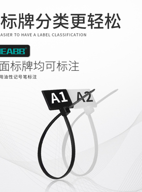 黑白标牌尼龙扎带4*200mm标签扎带吊牌结束带网线电线固定扎带3