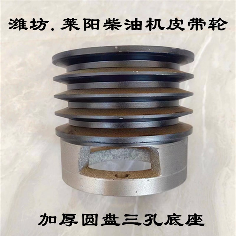 山东潍坊莱阳皮带轮带小轮翻斗轮 B型四槽铸铁 柴油机单杠皮带轮