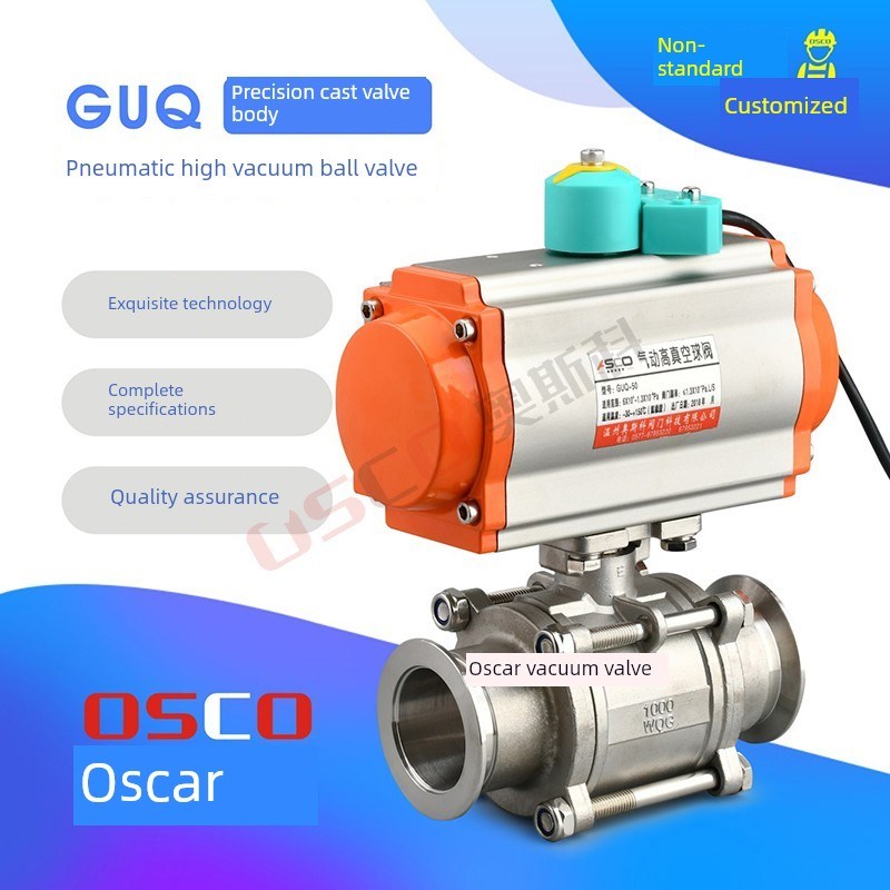 供应GUQ型KF法兰气动高真空球阀不锈钢304直通卡箍快装式球阀包邮