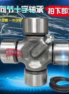 万向节十字轴承28*69 28*70 28*72.5 Z34607 29*76 29*77五十铃