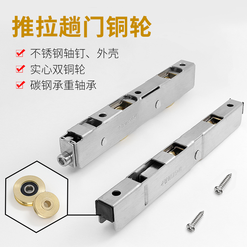 断桥铝滚轮塑钢推拉门滑轮加重型不锈钢双铜轮地轨长条轮门窗配件