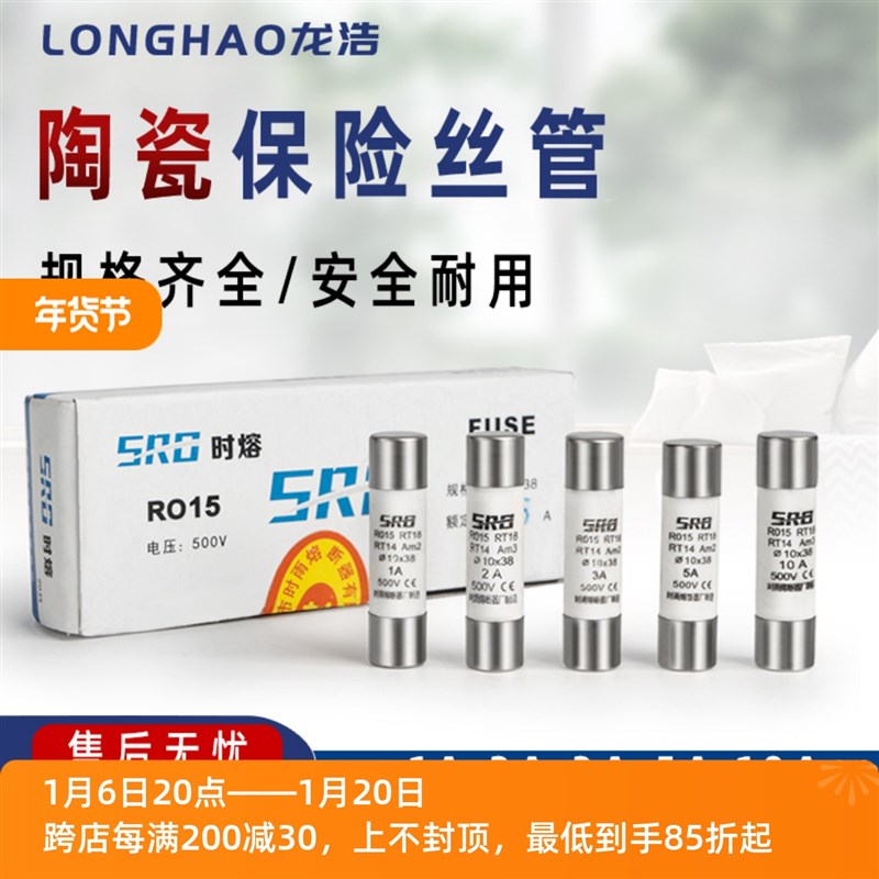 龙浩线切割配件机床控制柜1A陶瓷2A 3A 5A 10A保险丝1038mm500V