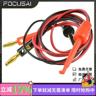 电源平角香蕉头转红黑测试勾夹带测试线电源红黑头万用表配件长1M