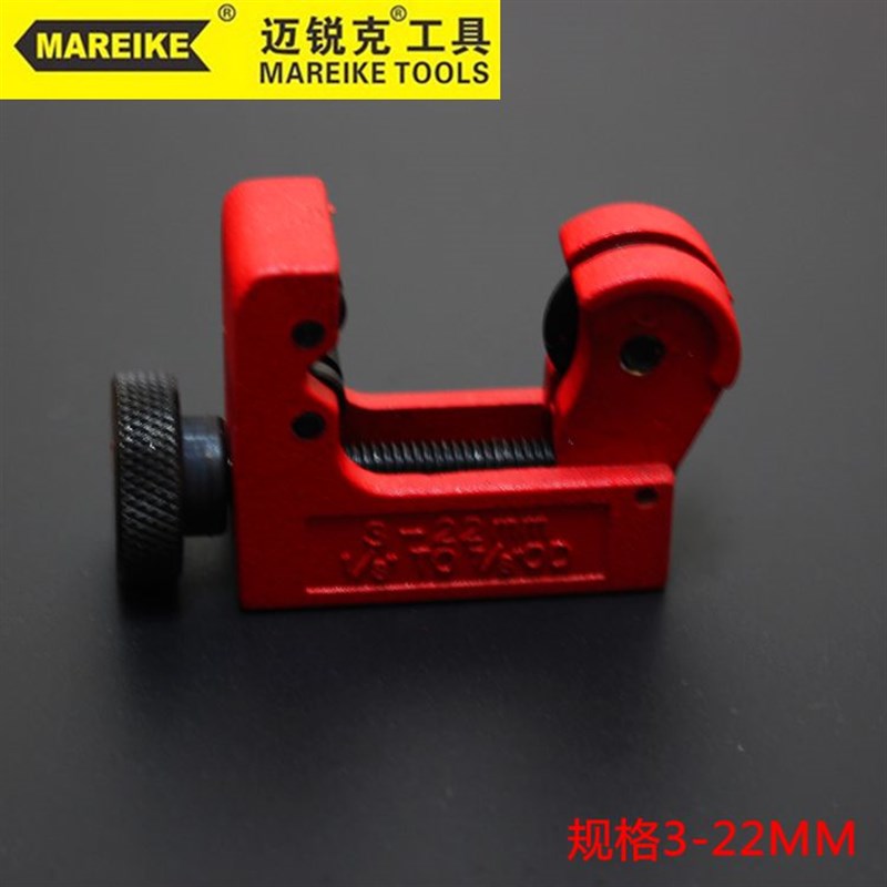 迈锐克切管器割管器迷你管子割刀铜管铝管金属切管器小割刀3-22mm