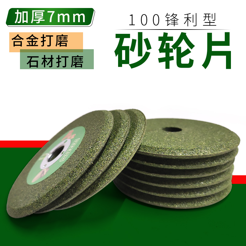 角磨机大理石v型砂轮磨盘合金抛光铸铁打磨片石材去毛刺切割锯片