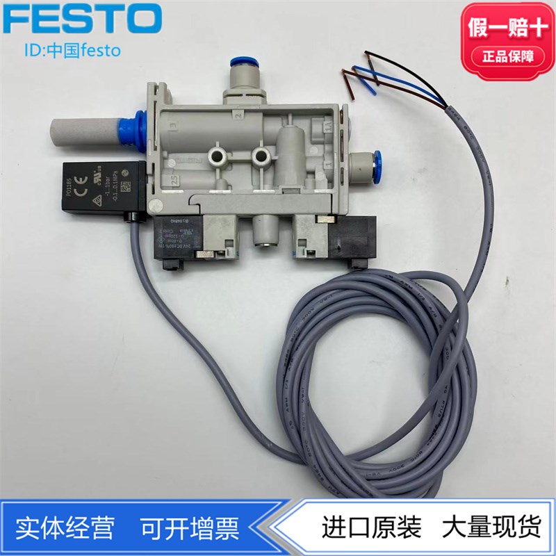 FESTO真空发生器OVEL-10-H-15-PQ-VQ6-UA-C-A-B2PNLK-H3 8069572
