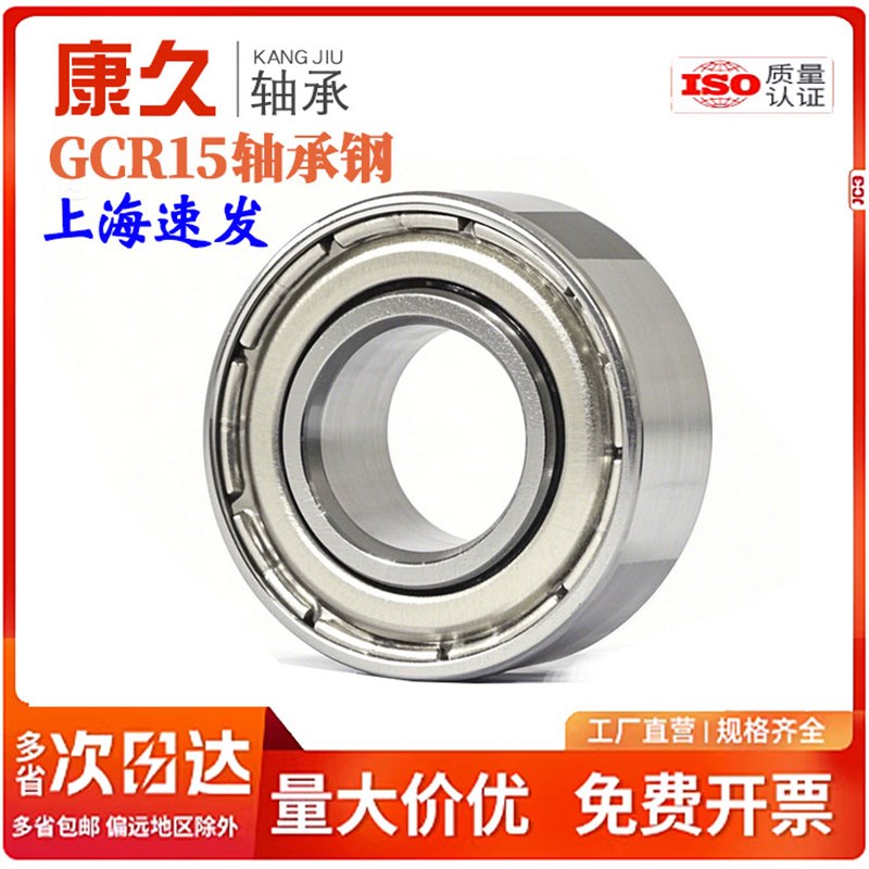 微型深沟球滚珠小轴承 MR115Z ZZ 内径5mm外径11厚度4mm