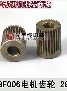 快走丝线切割配件 长光机75BF006步进电机齿轮 28齿内孔8 15元/个