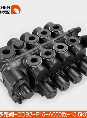 合力叉车配件杭州龙工现代台励福CDB2-F15-AO/多路阀-合力4联款