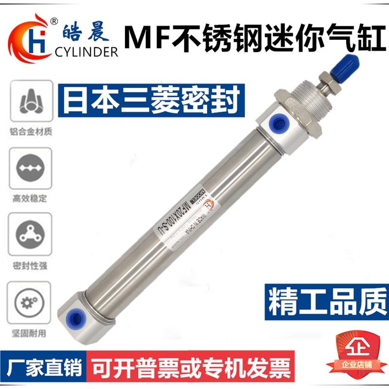 MFC32*50迷你气缸MF32*20/25/30/40/60/75/80/100/125/150S-CM-CA
